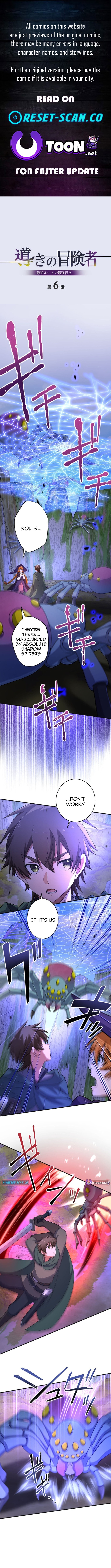 Guiding Adventurer: The Shortest Route to the Strongest Chapter 06 Page 1