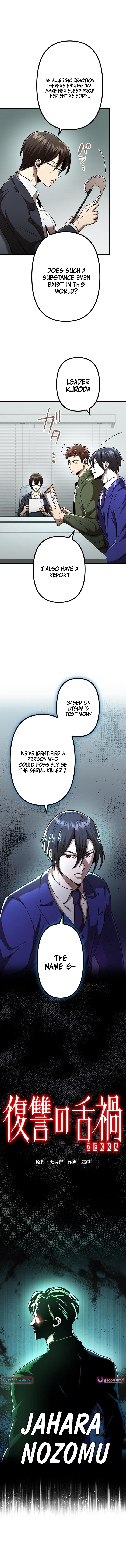 Vengeful Catastrophe of the Tongue Chapter 20 Page 3