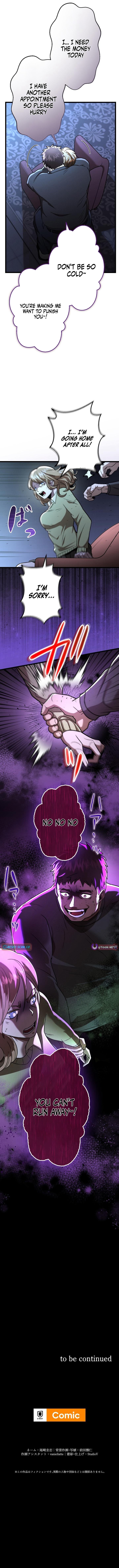 Vengeful Catastrophe of the Tongue Chapter 20 Page 15