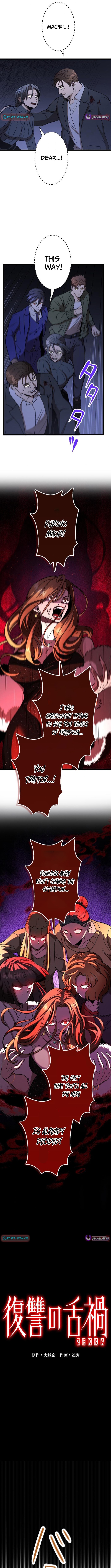 Vengeful Catastrophe of the Tongue Chapter 17 Page 3