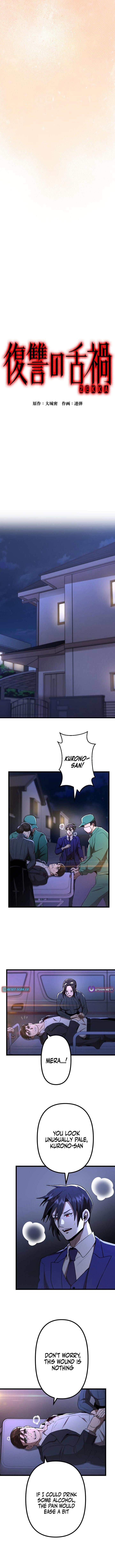 Vengeful Catastrophe of the Tongue Chapter 19 Page 3