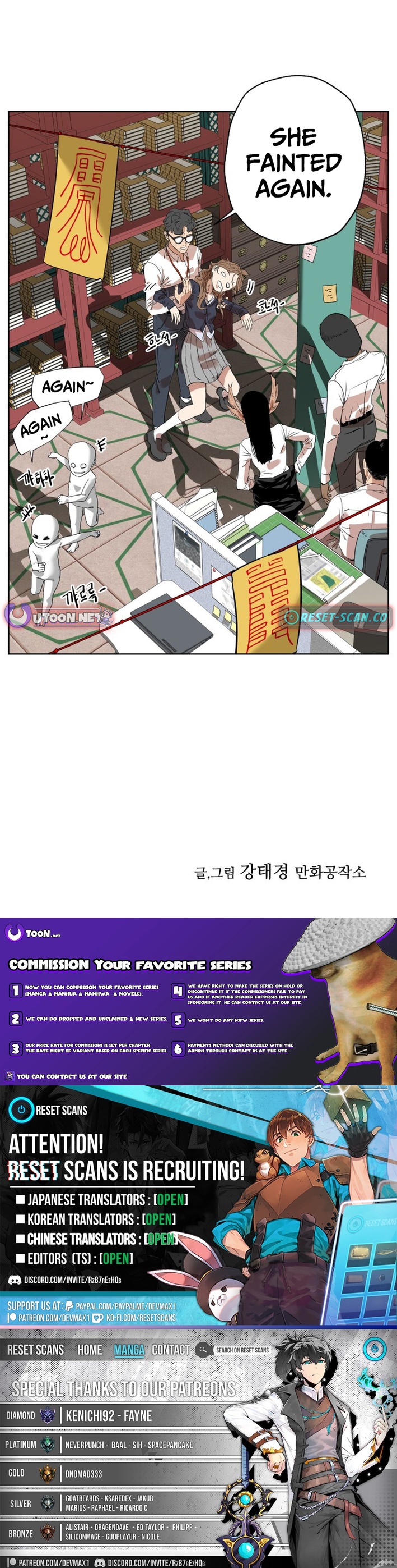 Seoul Ghost Story Civil Complaints Department Chapter 01 Page 10