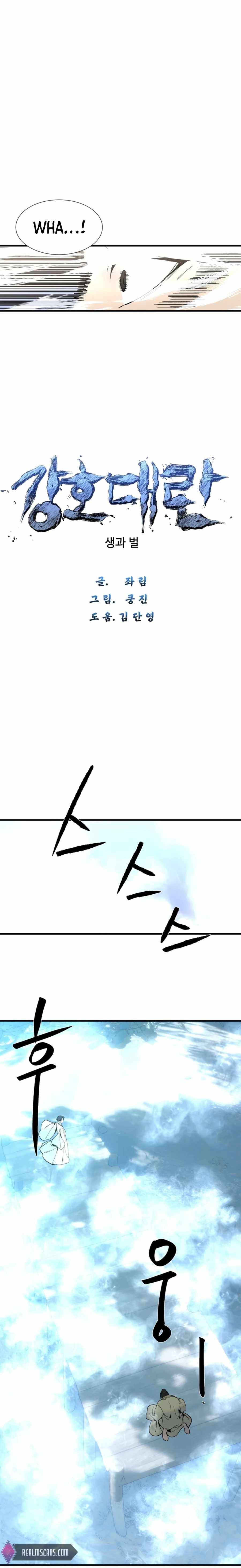 The Great Chaos of Martial World Chapter 25 Page 5
