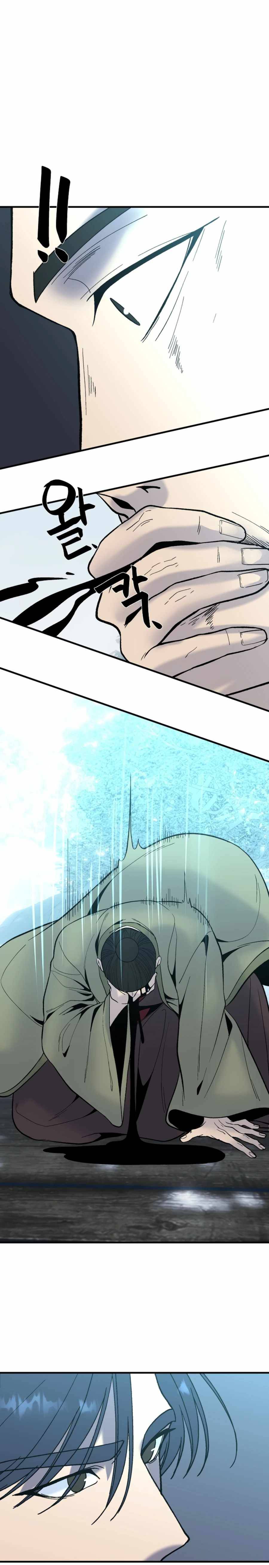 The Great Chaos of Martial World Chapter 25 Page 7