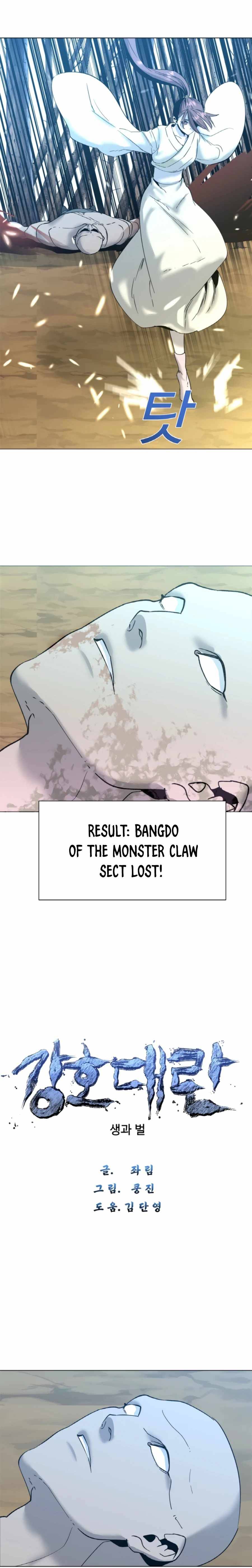 The Great Chaos of Martial World Chapter 16 Page 3