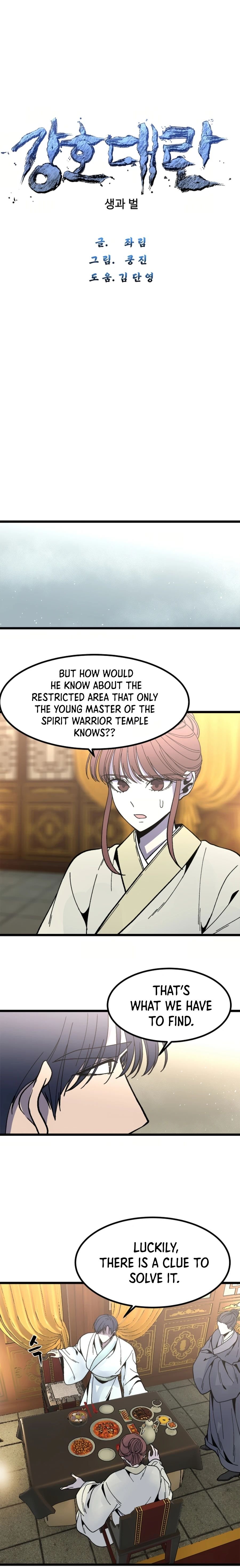 The Great Chaos of Martial World Chapter 33 Page 2