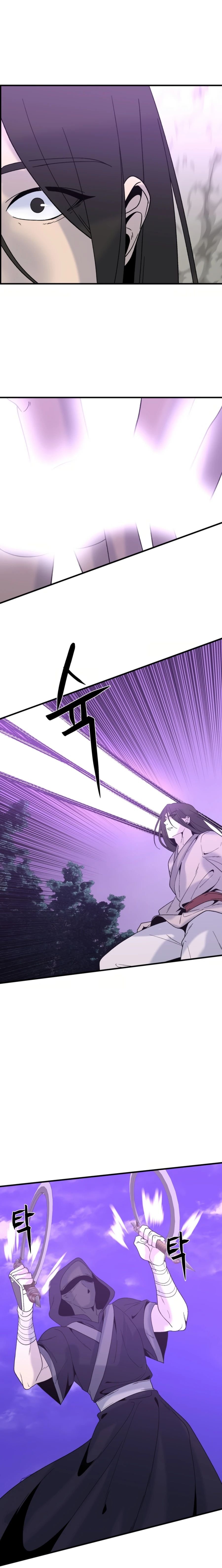 The Great Chaos of Martial World Chapter 21 Page 6