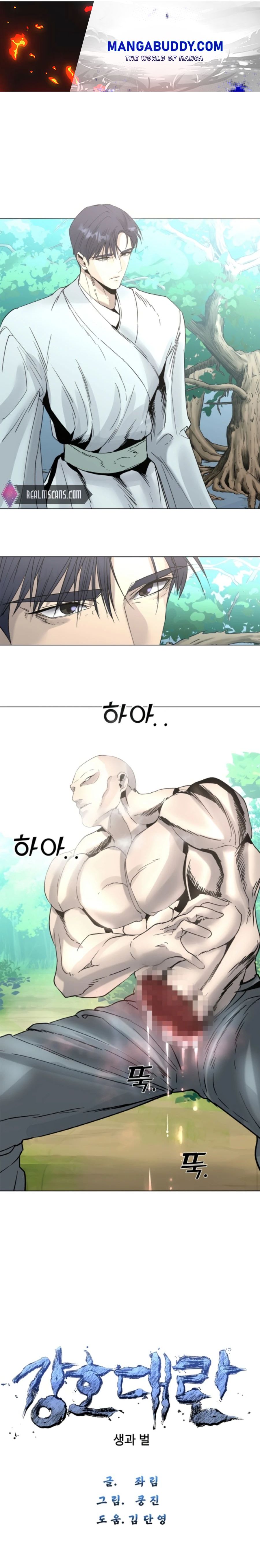 The Great Chaos of Martial World Chapter 15 Page 1