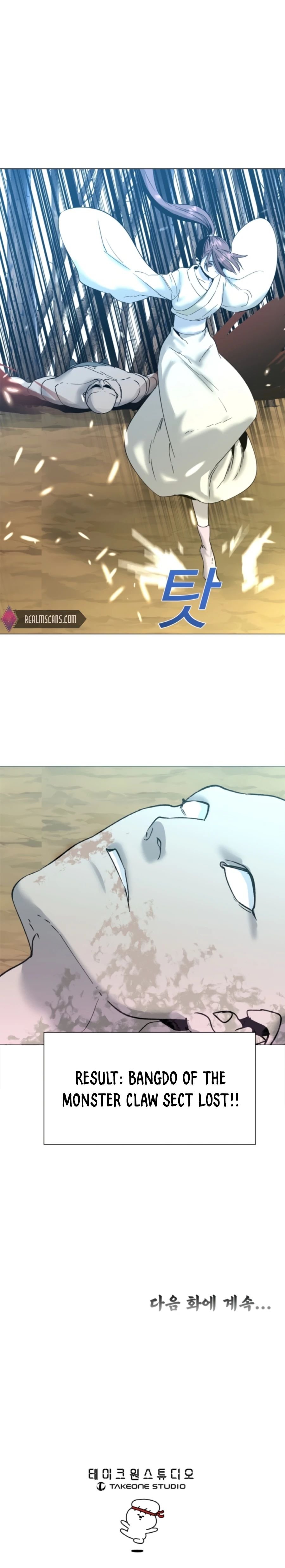 The Great Chaos of Martial World Chapter 15 Page 16