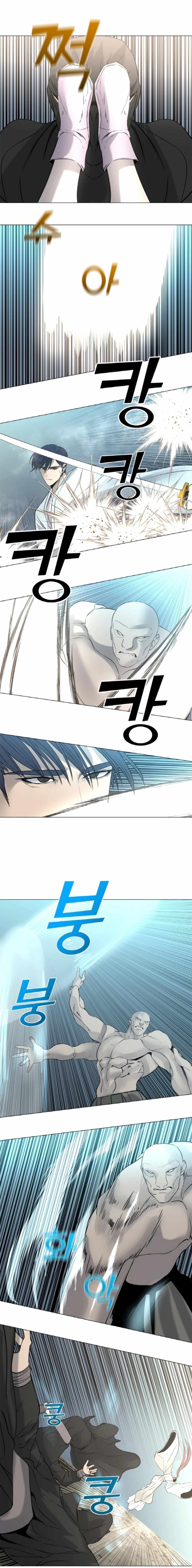 The Great Chaos of Martial World Chapter 14 Page 6