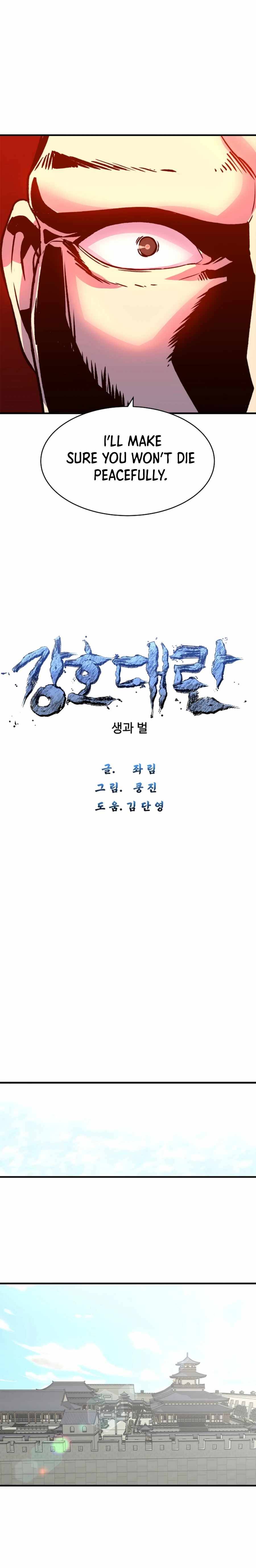 The Great Chaos of Martial World Chapter 29 Page 3