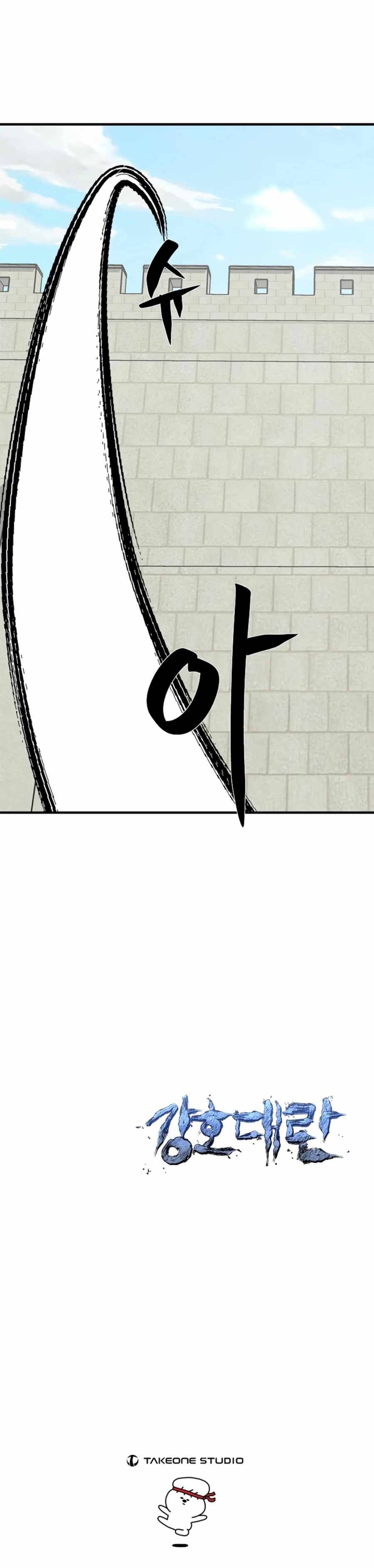 The Great Chaos of Martial World Chapter 29 Page 21