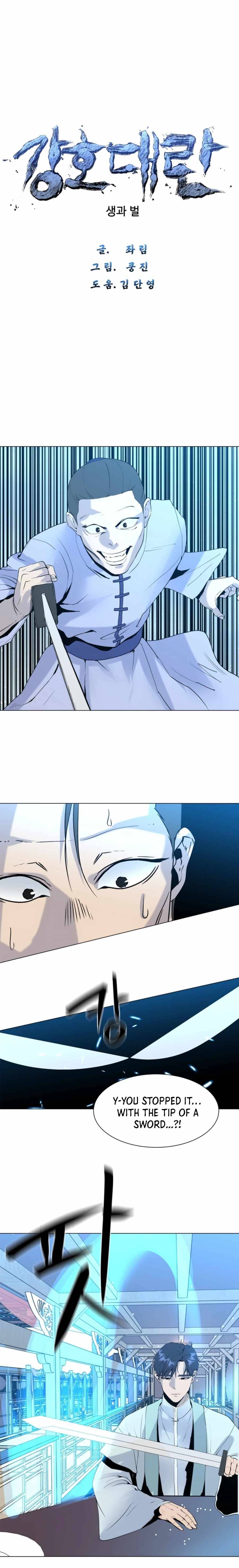 The Great Chaos of Martial World Chapter 19 Page 3
