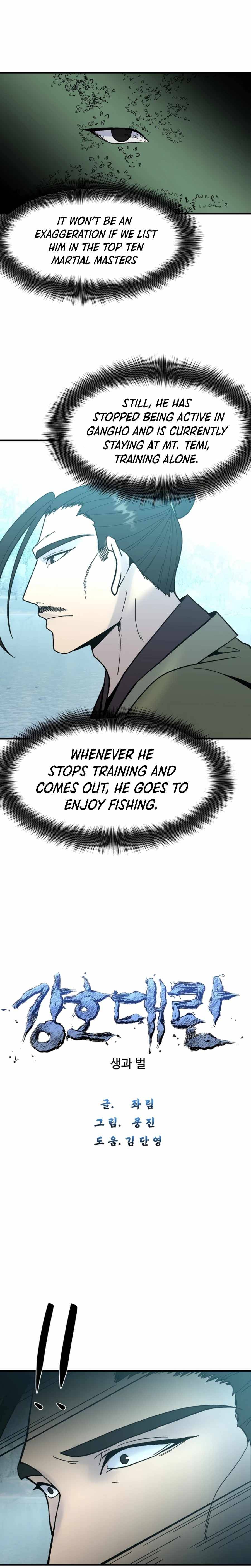 The Great Chaos of Martial World Chapter 23 Page 2