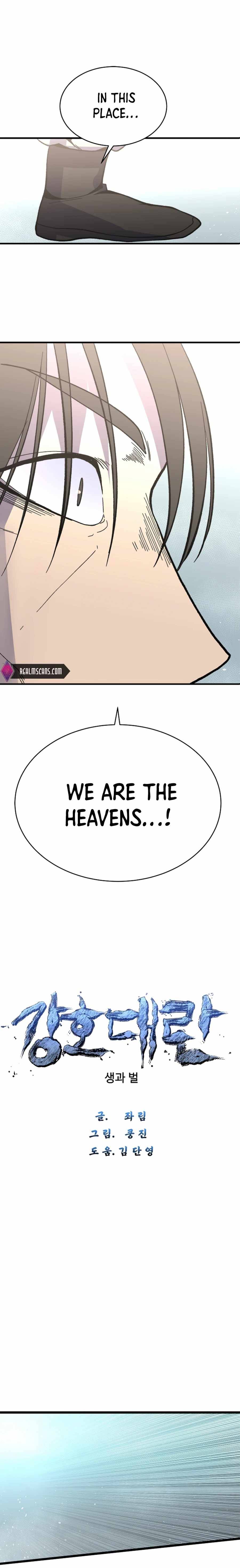 The Great Chaos of Martial World Chapter 31 Page 3