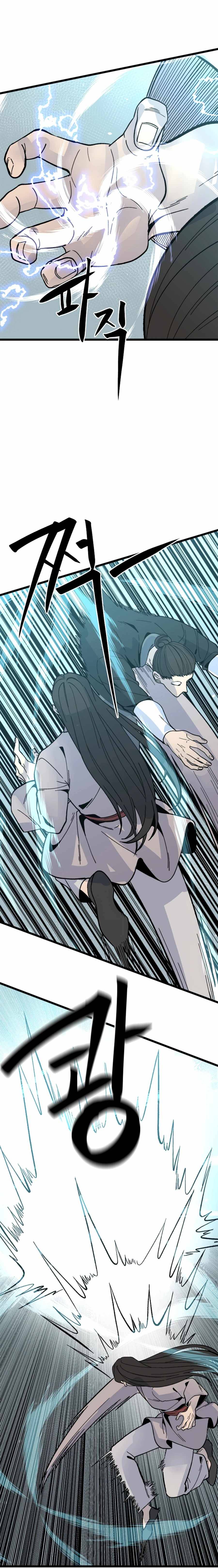 The Great Chaos of Martial World Chapter 31 Page 5
