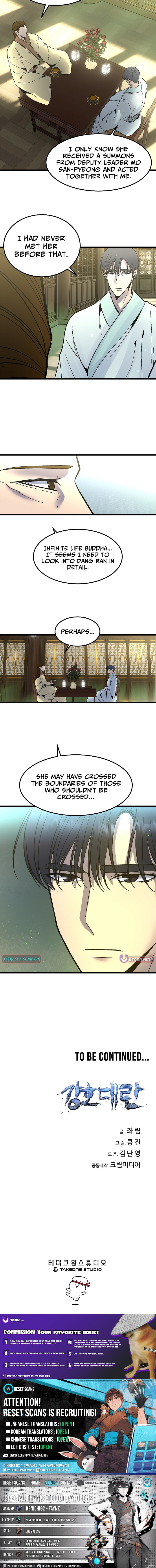 The Great Chaos of Martial World Chapter 45 Page 7