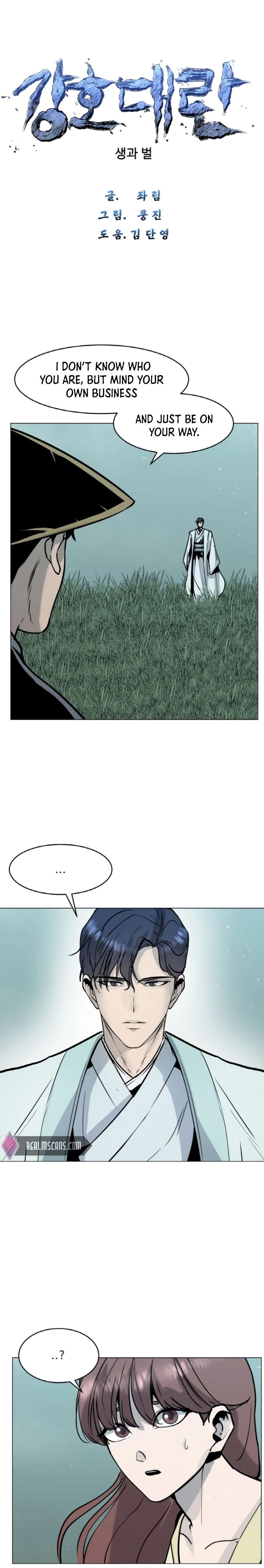 The Great Chaos of Martial World Chapter 06 Page 1