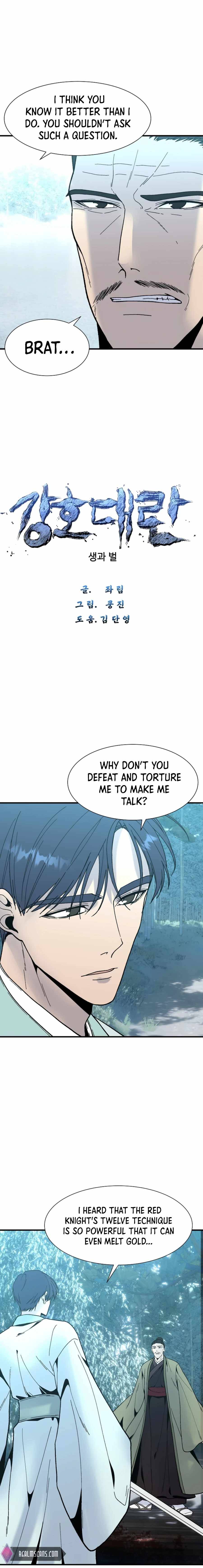 The Great Chaos of Martial World Chapter 24 Page 4
