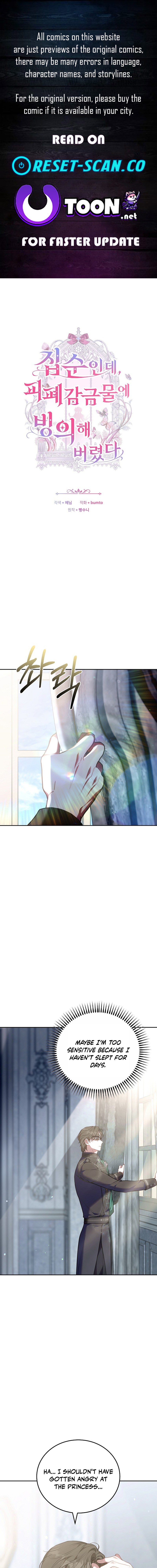 I'm a Homebody, But I Possessed Into a Dark Confinement Story Chapter 16 Page 1