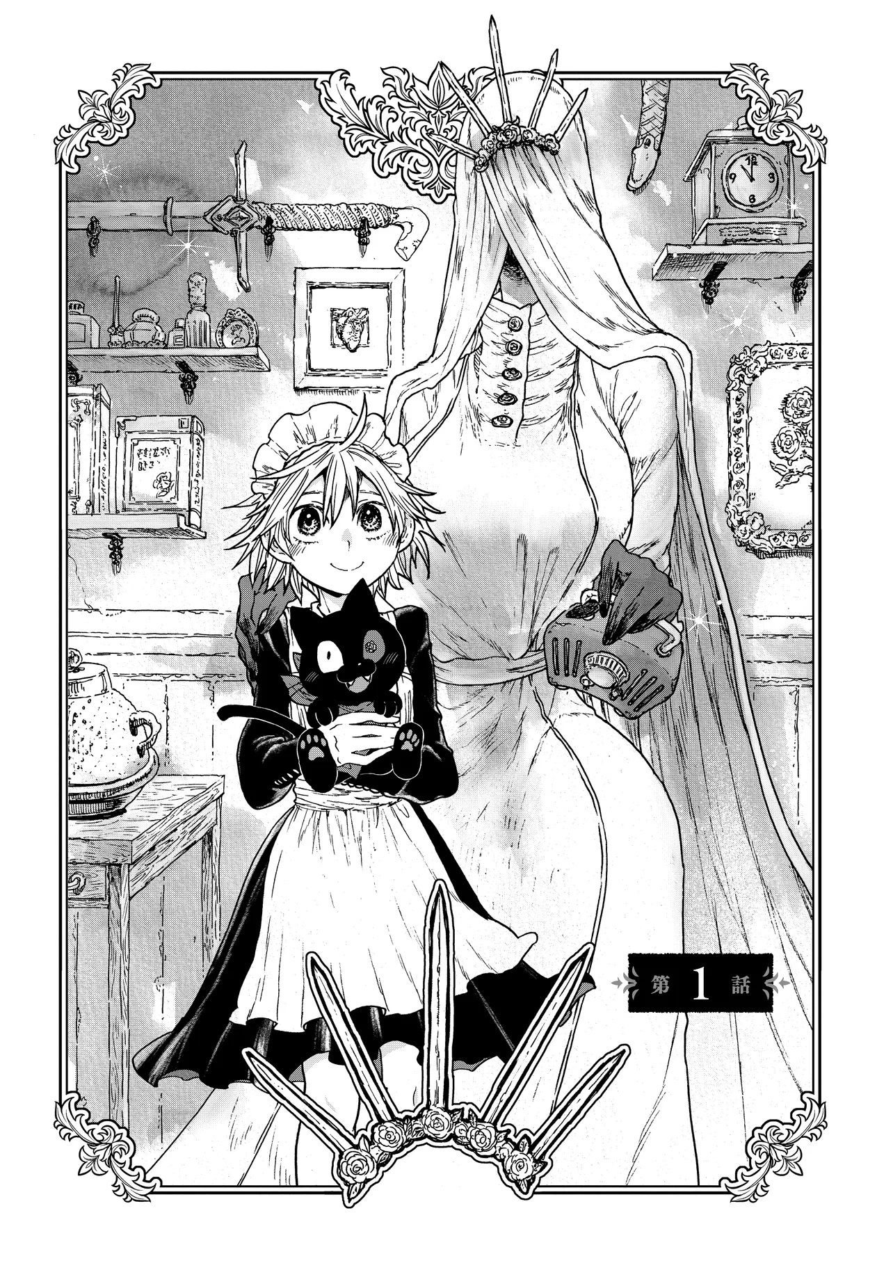 Welcome to The Raison D'etre Antique Shop Chapter 01 Page 2