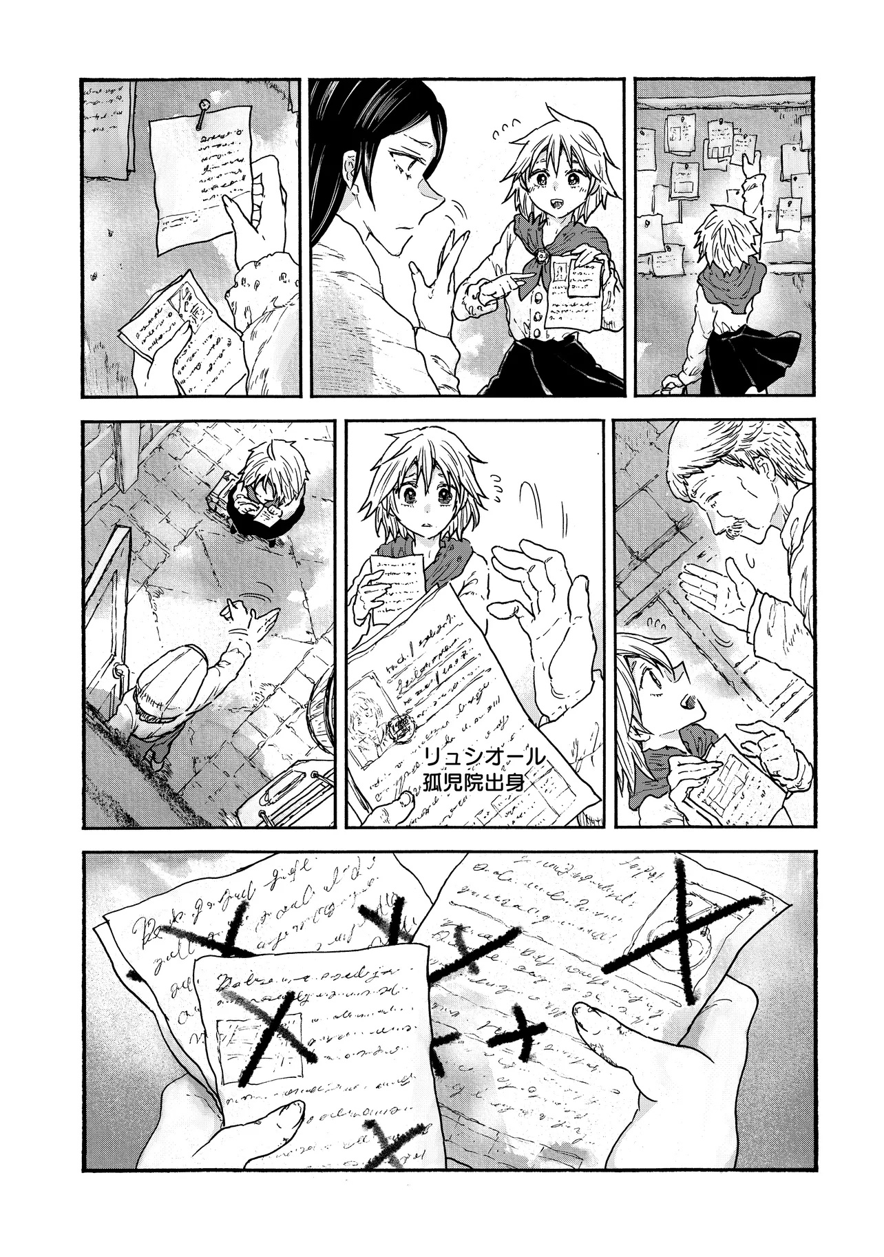 Welcome to The Raison D'etre Antique Shop Chapter 01 Page 9