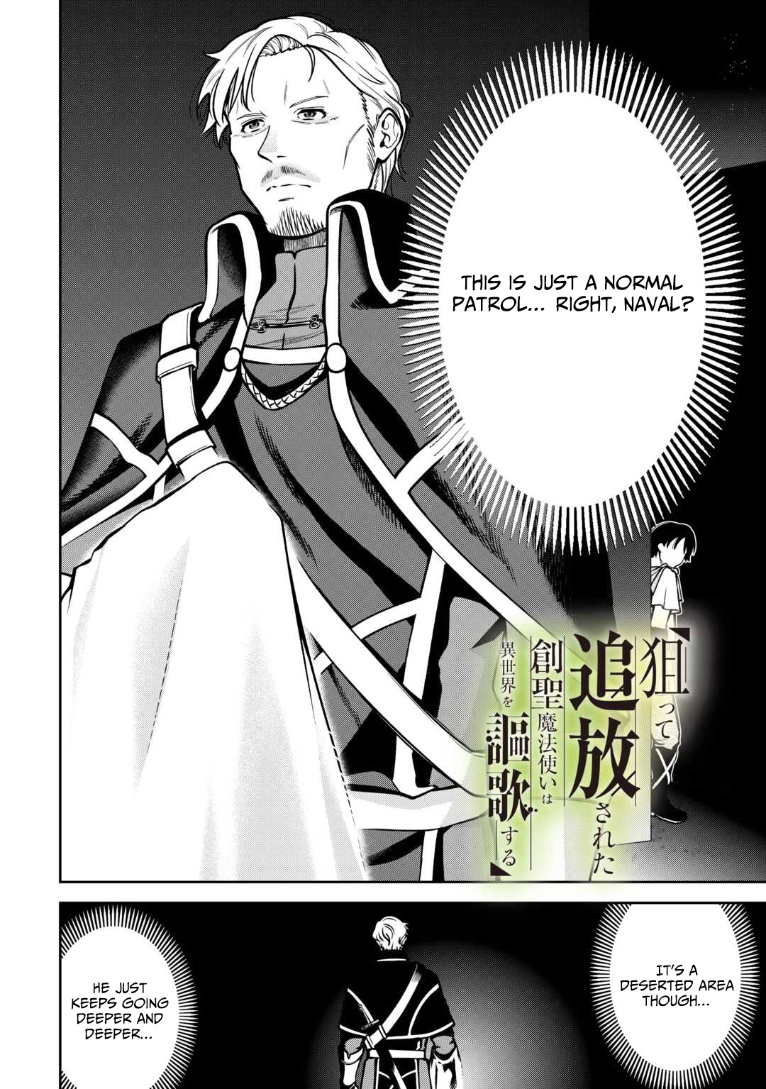 The Genesis Sorcerer Who Was Deliberately Banished Rules Over Another World Chapter 07 Page 3