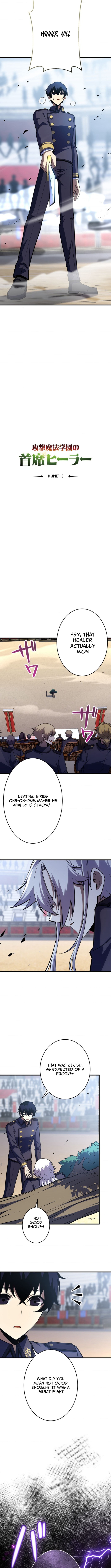 The Top Healer of the Offensive Magic Academy Chapter 16 Page 2