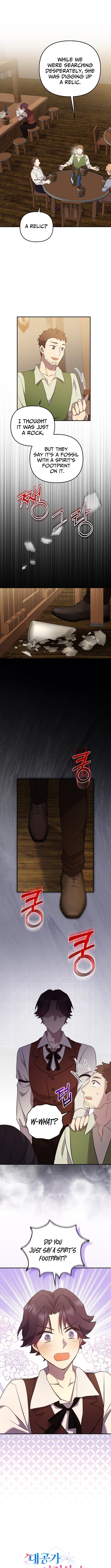 Life in the Duke’s Household Is Too Easy Chapter 15 Page 3