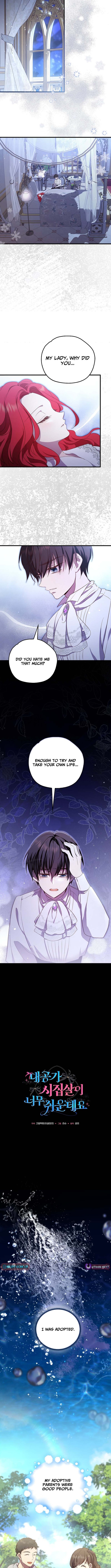 Life in the Duke’s Household Is Too Easy Chapter 01 Page 3