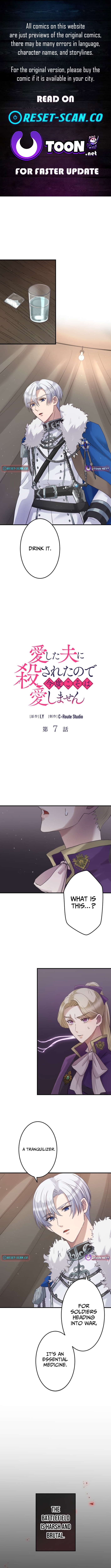I Was Killed by the Husband I Loved, So This Time I Won't Love Him Chapter 07 Page 1